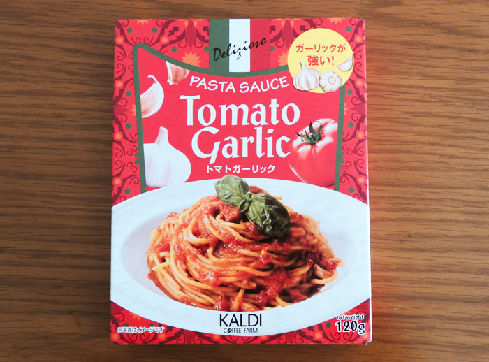 カルディオリジナルパスタソース トマトガーリック を食べた感想 ガーリック風味が強くて結構きつい ごはんを食べてお出かけしよう