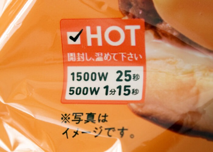 電子レンジ加熱時間